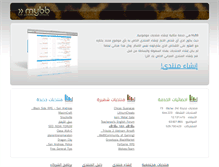 Tablet Screenshot of forumeg.com